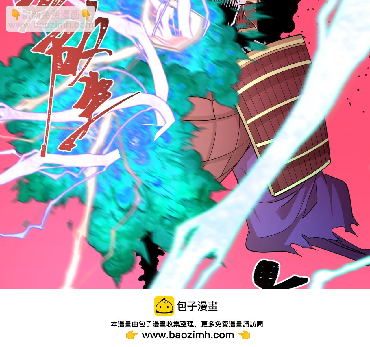 全球詭異時代 - 第452話 扶桑篇-三拜骷髏涼！(2/4) - 8