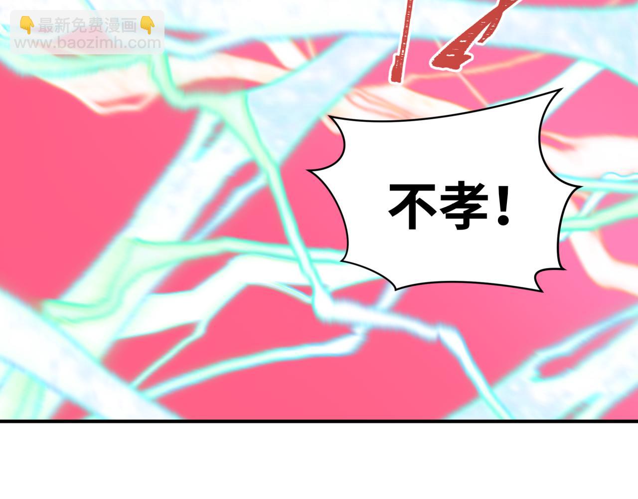 全球詭異時代 - 第452話 扶桑篇-三拜骷髏涼！(2/4) - 2