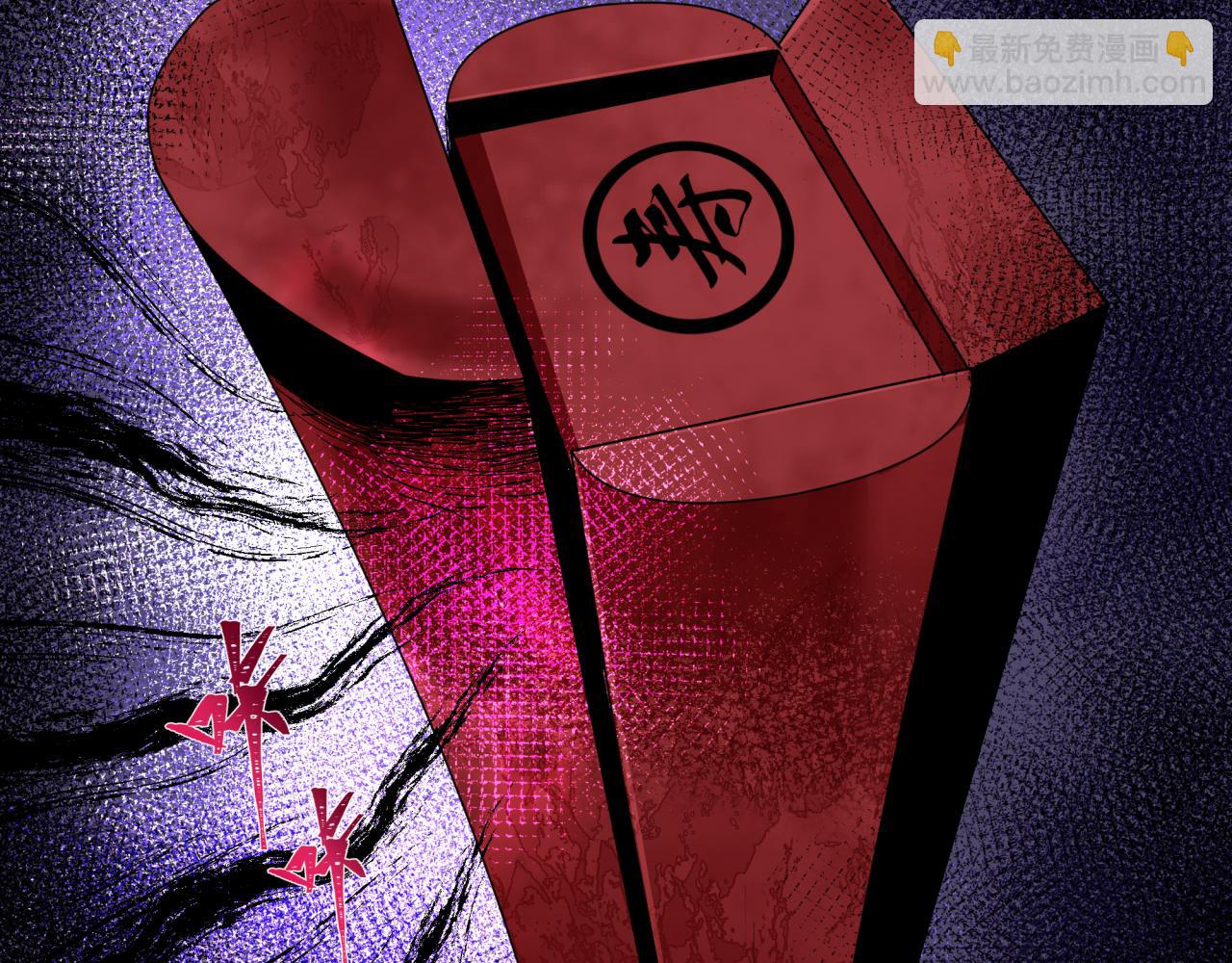 全球詭異時代 - 第452話 扶桑篇-三拜骷髏涼！(2/4) - 8