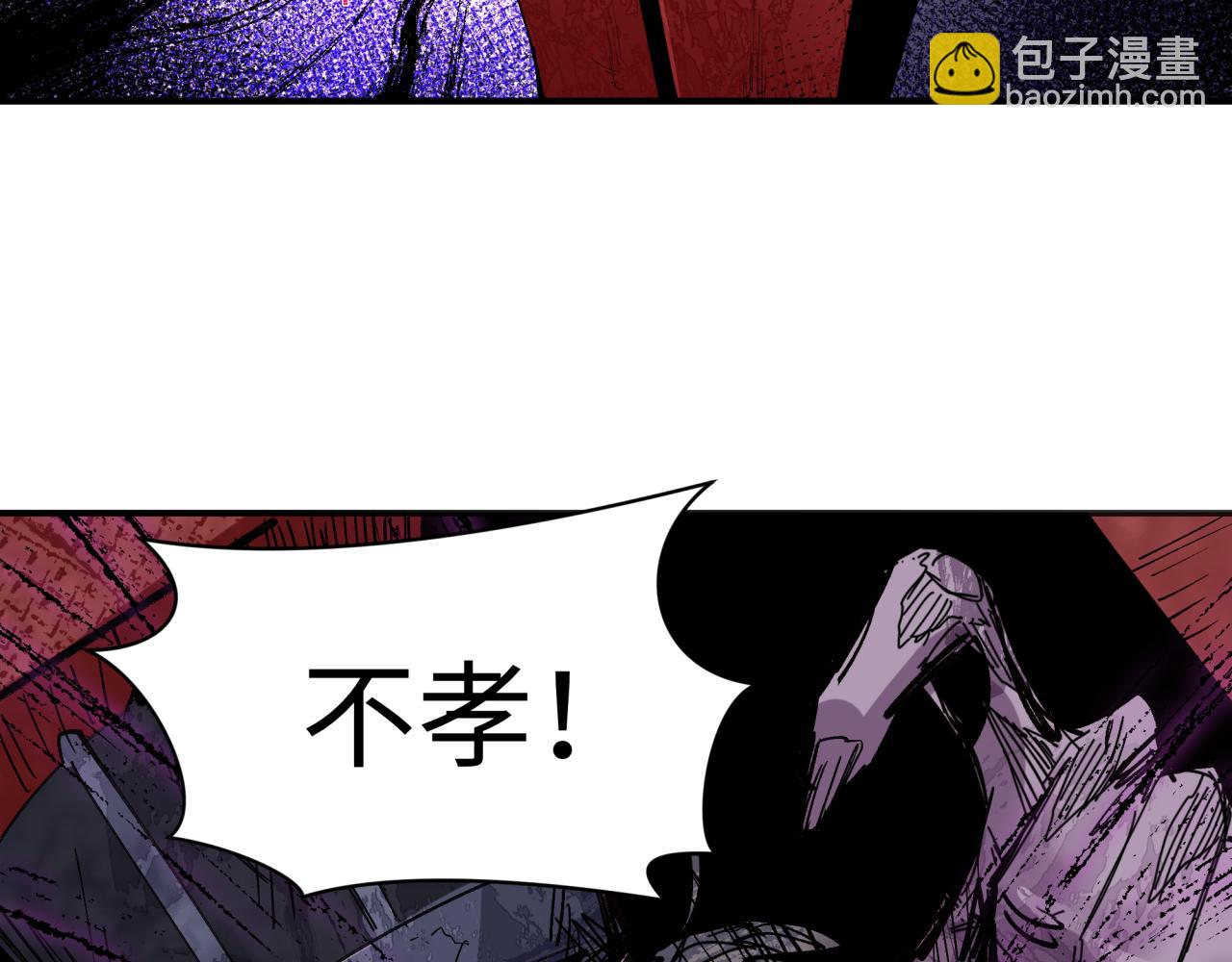 全球詭異時代 - 第452話 扶桑篇-三拜骷髏涼！(2/4) - 1