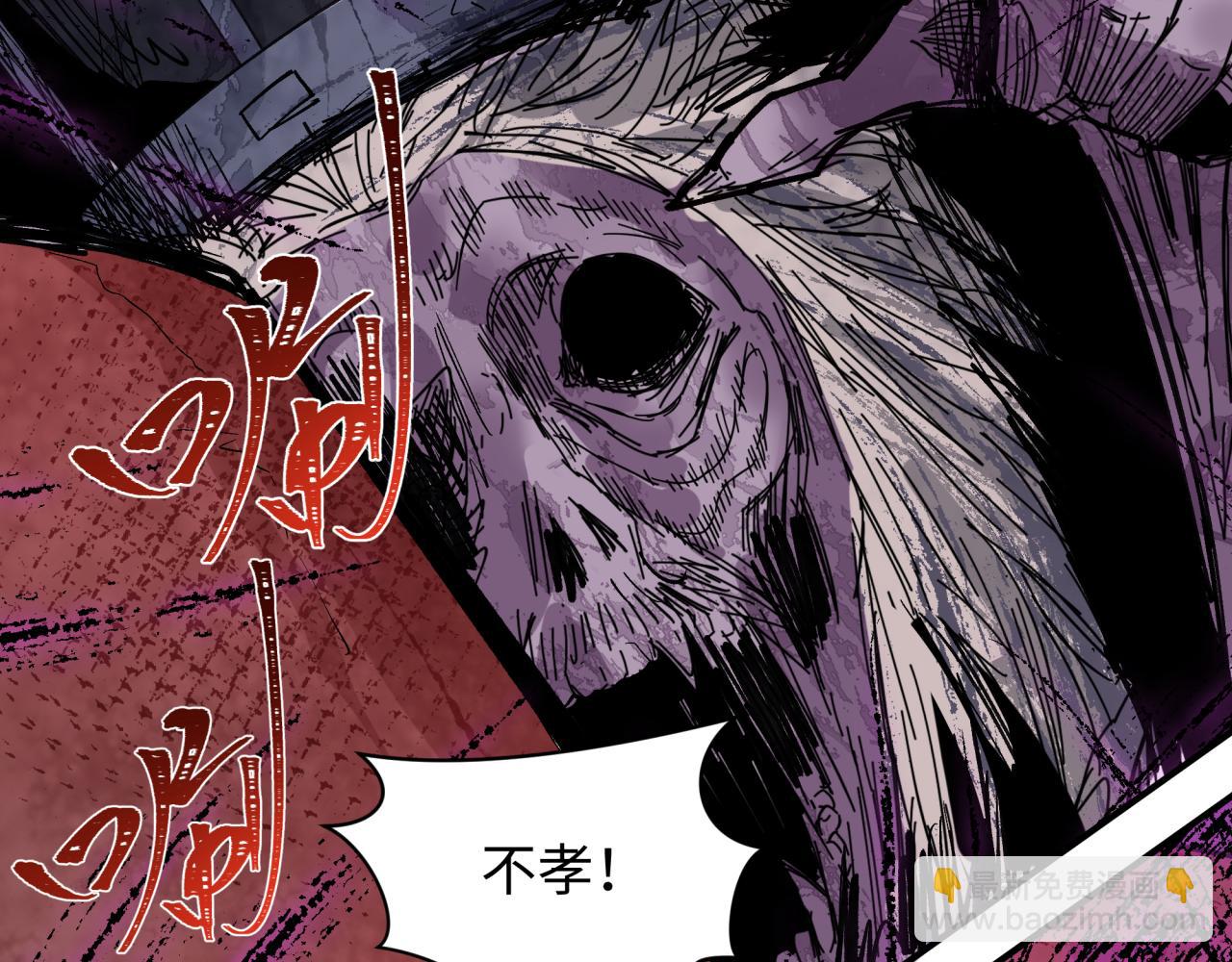 全球詭異時代 - 第452話 扶桑篇-三拜骷髏涼！(2/4) - 2