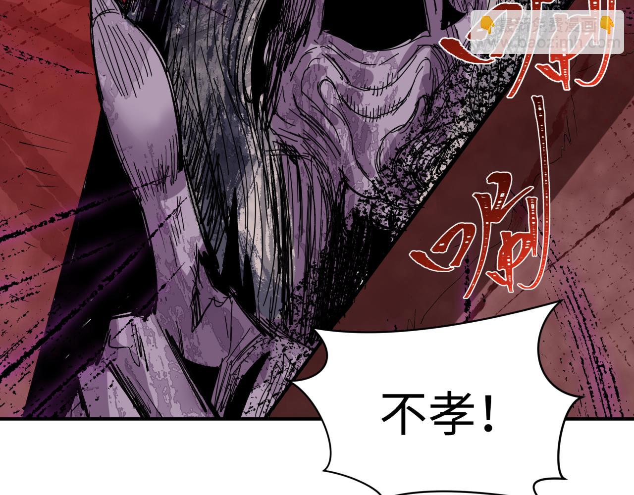 全球詭異時代 - 第452話 扶桑篇-三拜骷髏涼！(2/4) - 4