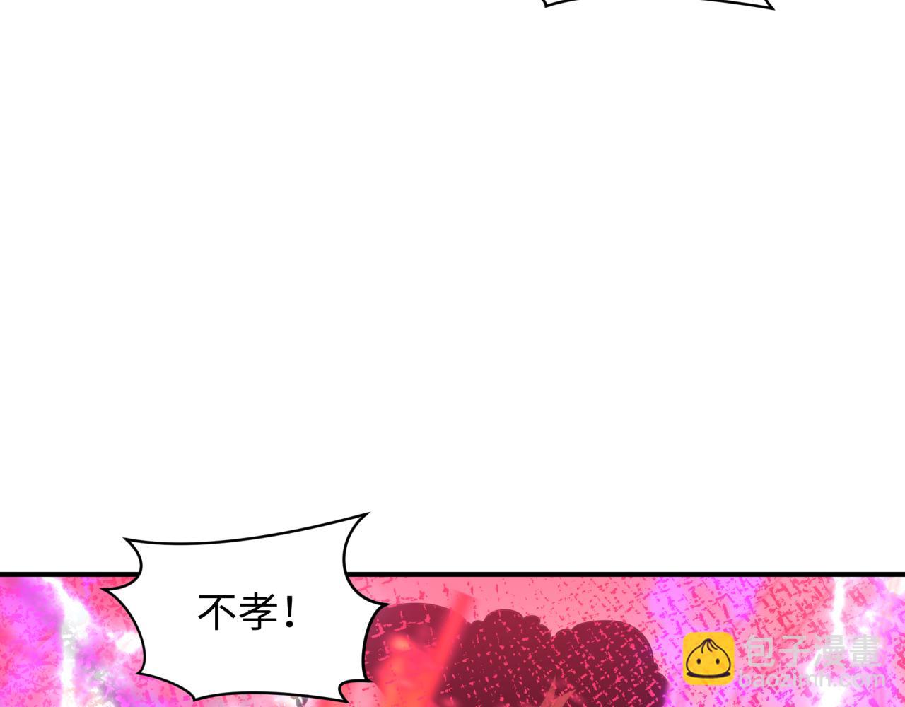 全球詭異時代 - 第452話 扶桑篇-三拜骷髏涼！(2/4) - 5