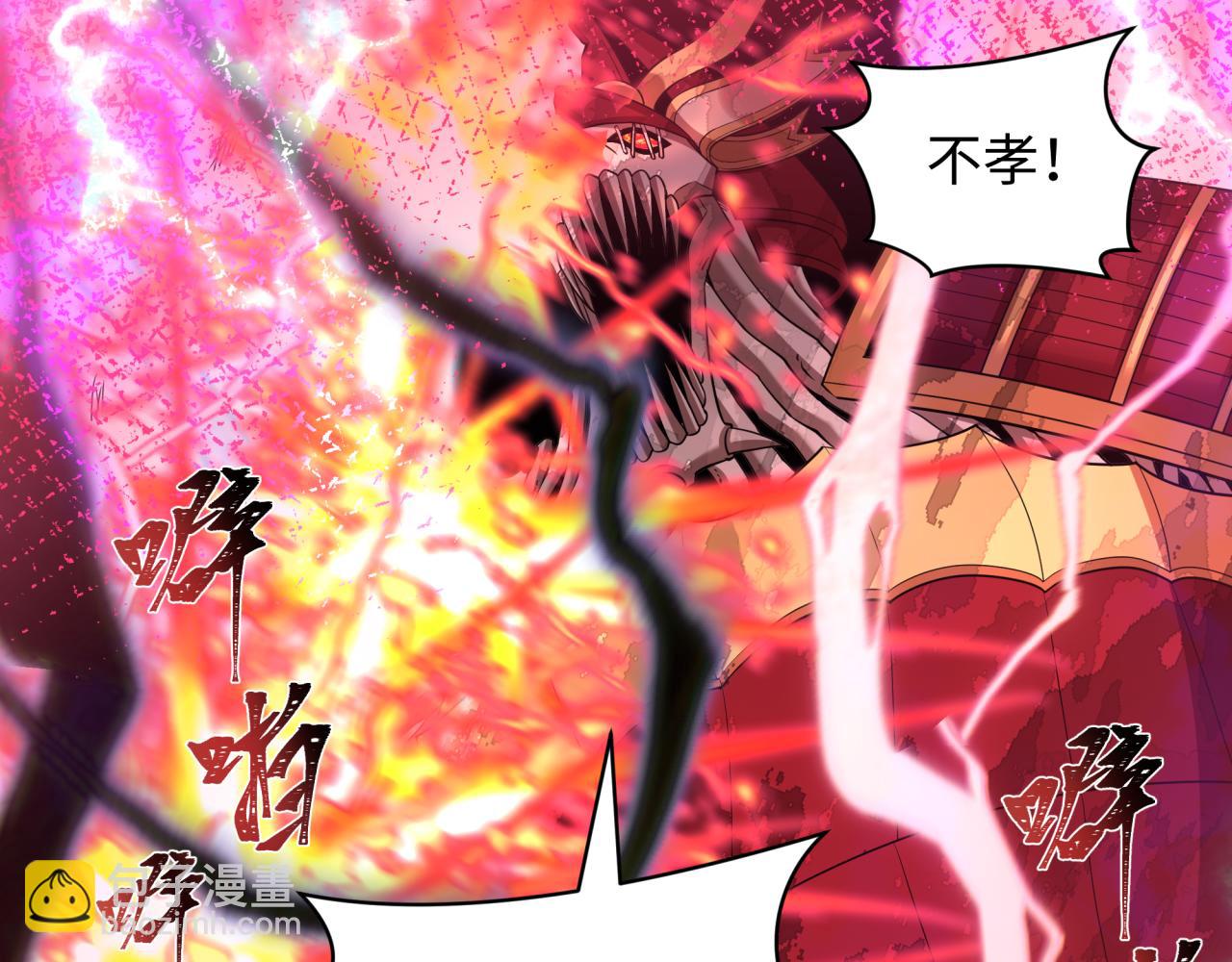 全球詭異時代 - 第452話 扶桑篇-三拜骷髏涼！(2/4) - 6