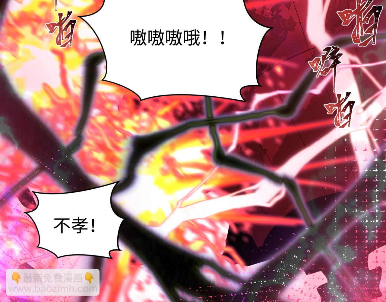 全球詭異時代 - 第452話 扶桑篇-三拜骷髏涼！(2/4) - 7