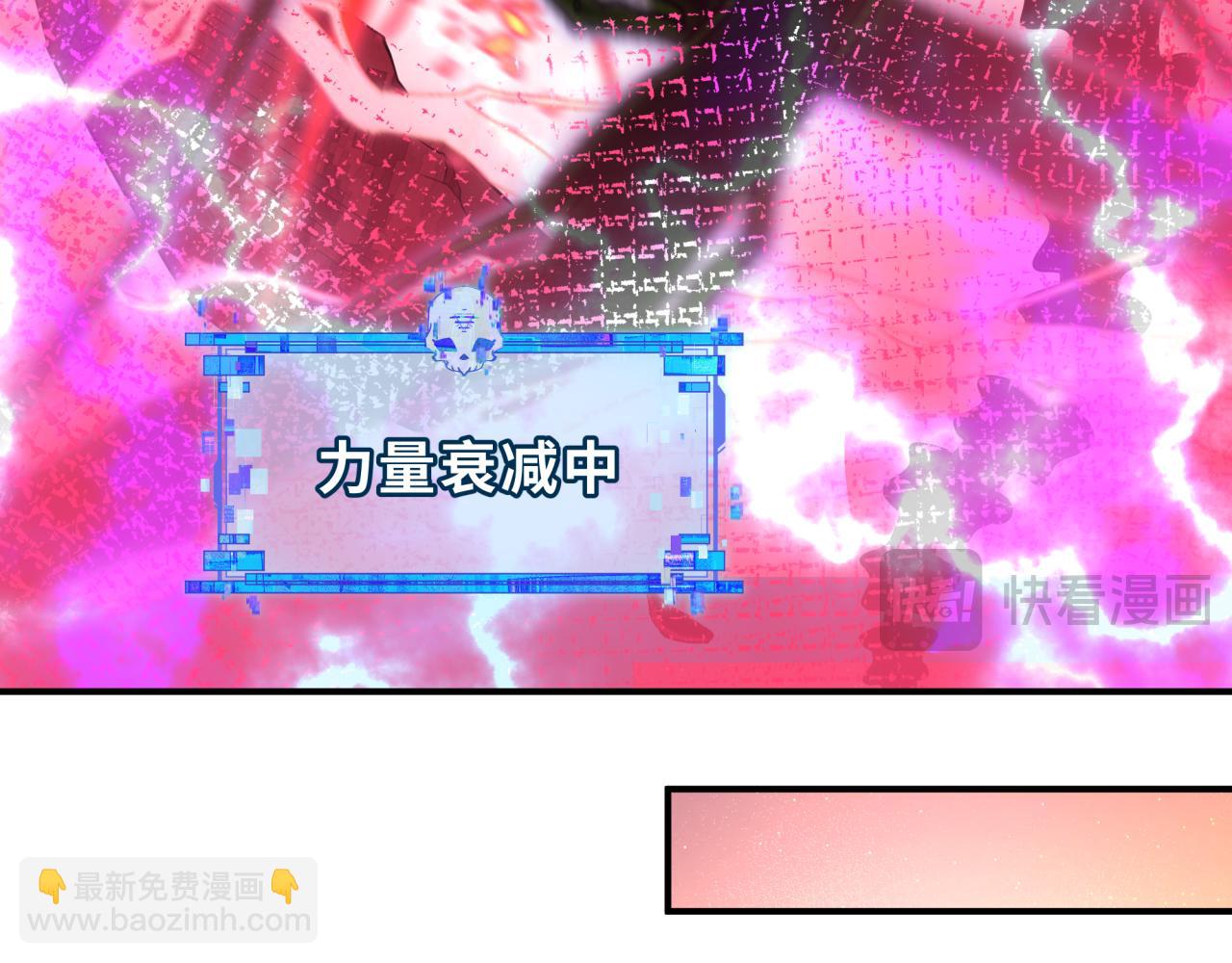 全球詭異時代 - 第452話 扶桑篇-三拜骷髏涼！(2/4) - 8