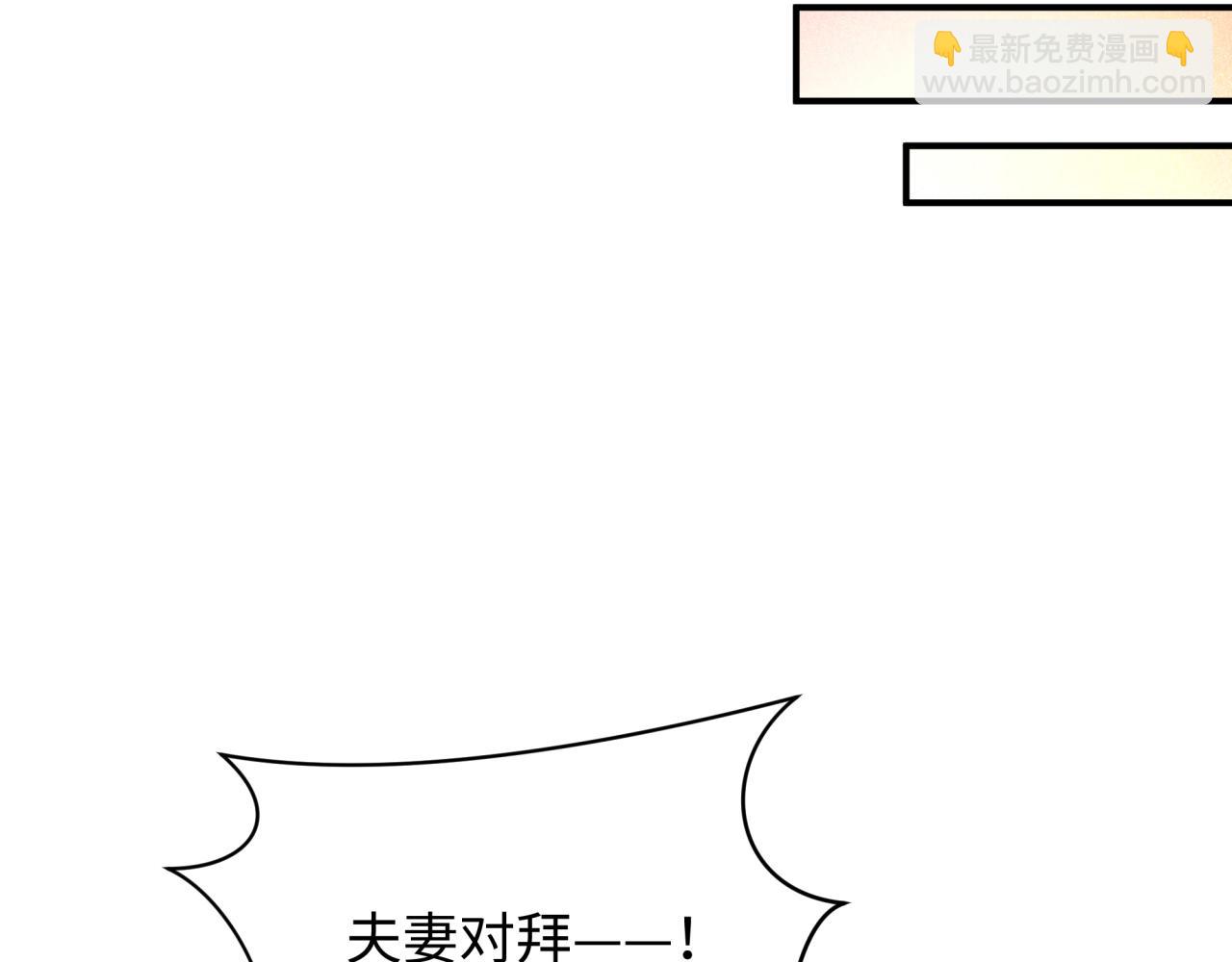 全球詭異時代 - 第452話 扶桑篇-三拜骷髏涼！(2/4) - 1