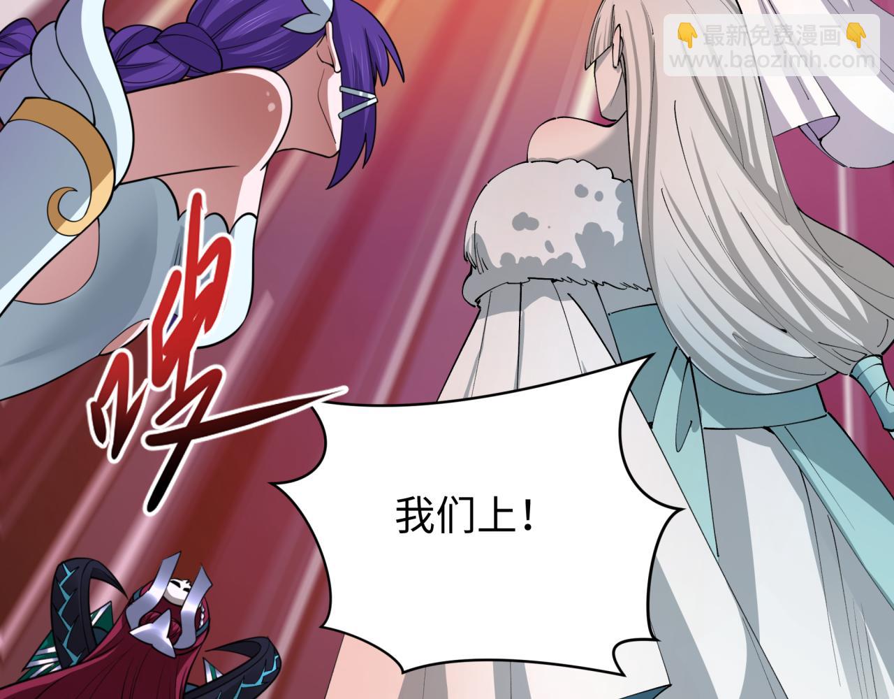 全球詭異時代 - 第452話 扶桑篇-三拜骷髏涼！(1/4) - 8