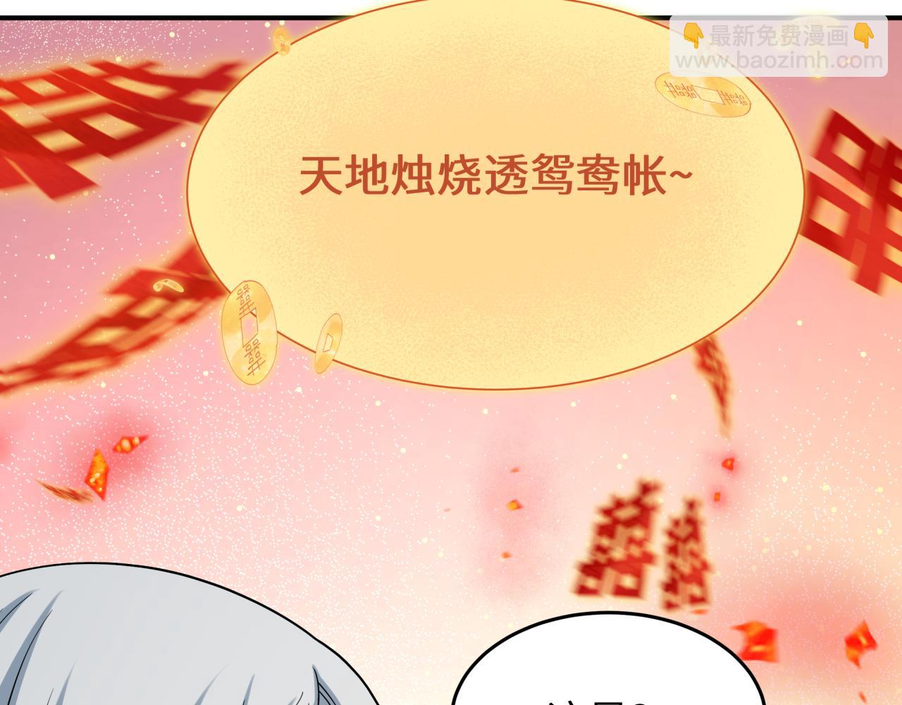 全球詭異時代 - 第452話 扶桑篇-三拜骷髏涼！(2/4) - 6