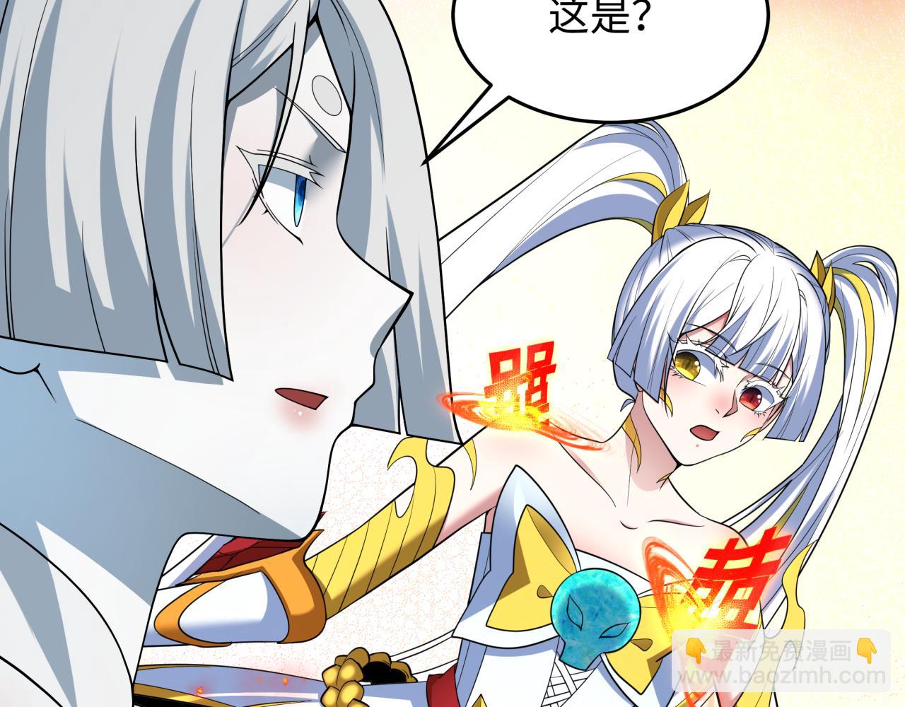 全球詭異時代 - 第452話 扶桑篇-三拜骷髏涼！(2/4) - 7