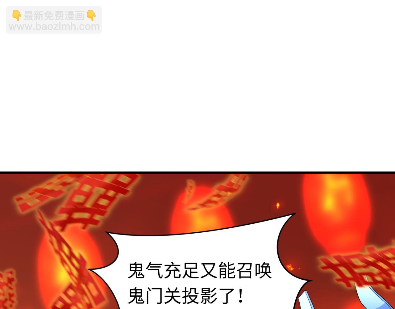 全球詭異時代 - 第452話 扶桑篇-三拜骷髏涼！(2/4) - 2