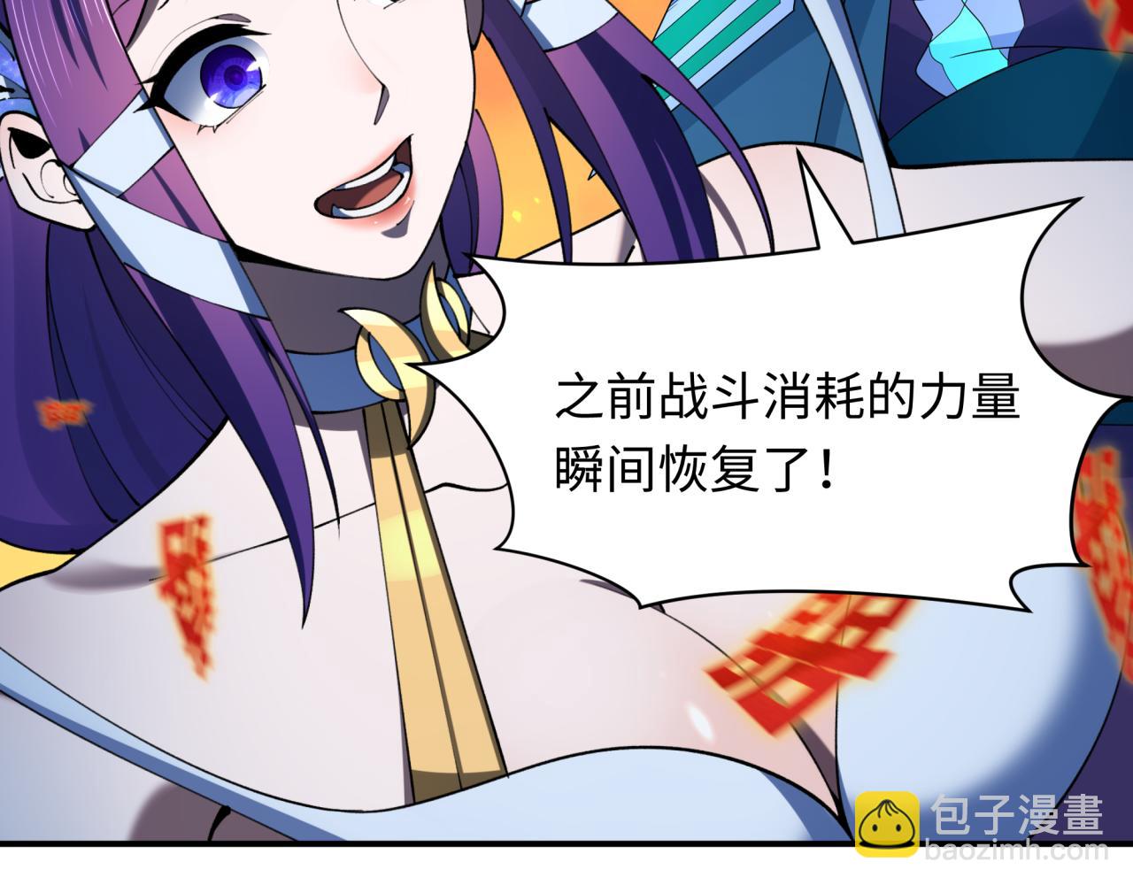 全球詭異時代 - 第452話 扶桑篇-三拜骷髏涼！(2/4) - 4