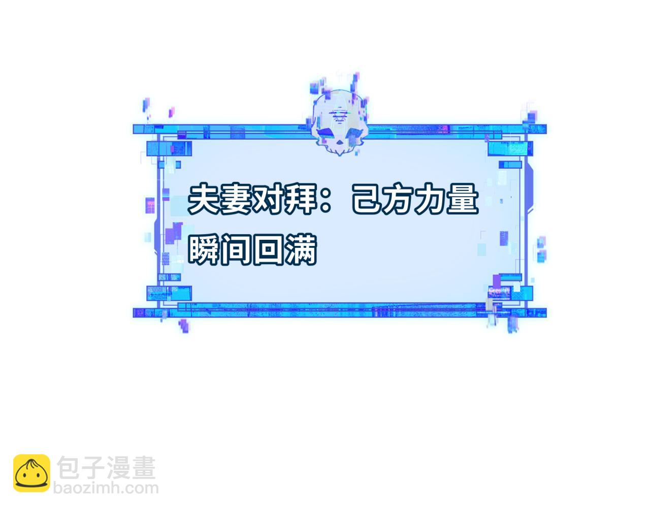 全球詭異時代 - 第452話 扶桑篇-三拜骷髏涼！(2/4) - 5