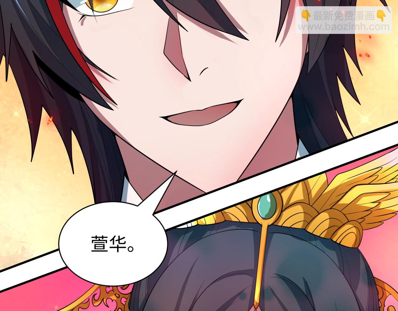 全球詭異時代 - 第452話 扶桑篇-三拜骷髏涼！(2/4) - 2