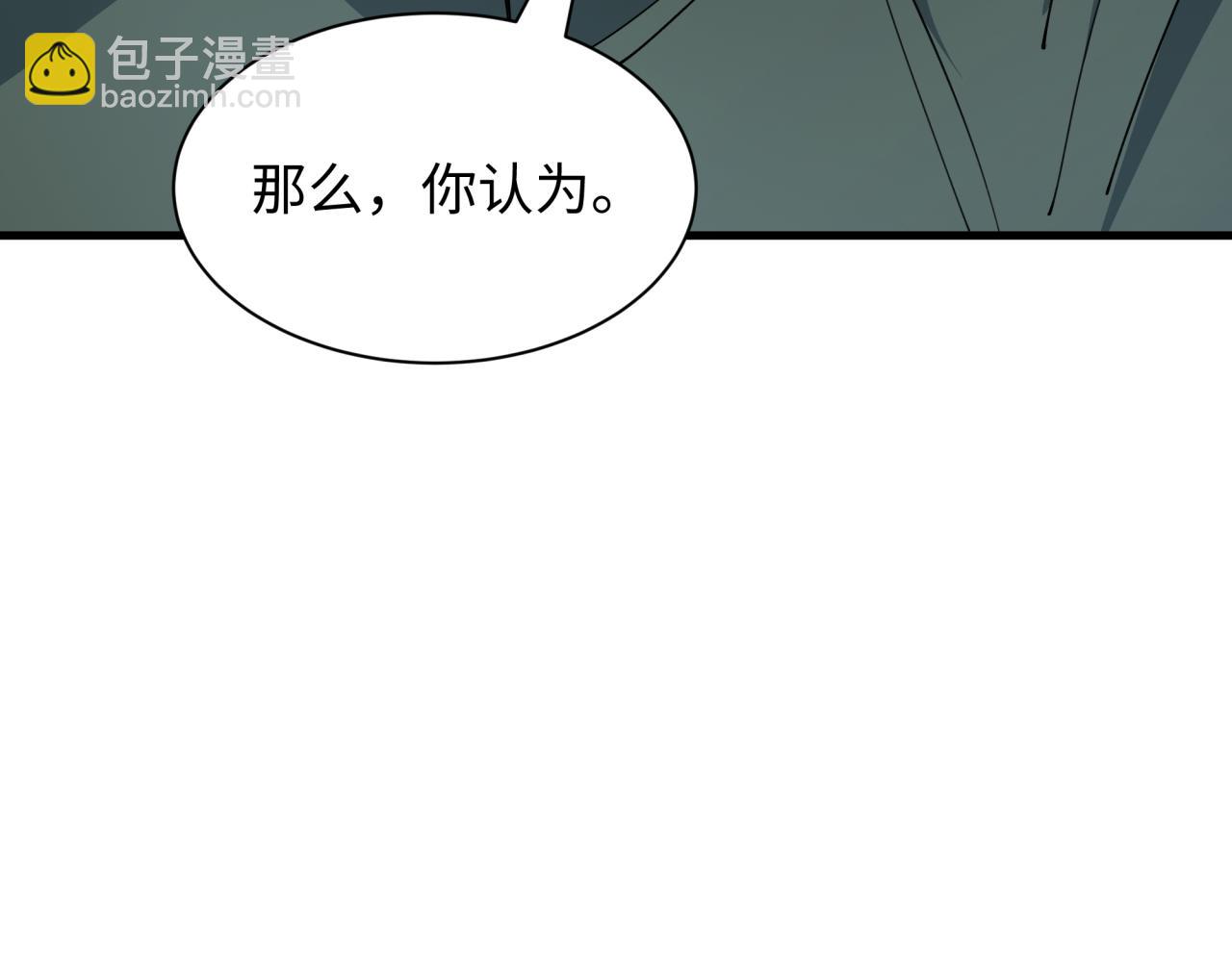 全球詭異時代 - 第454話 扶桑篇-京都序幕！(1/4) - 3
