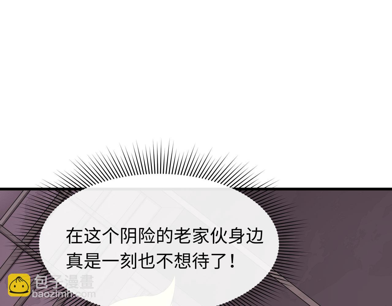 全球詭異時代 - 第454話 扶桑篇-京都序幕！(3/4) - 1