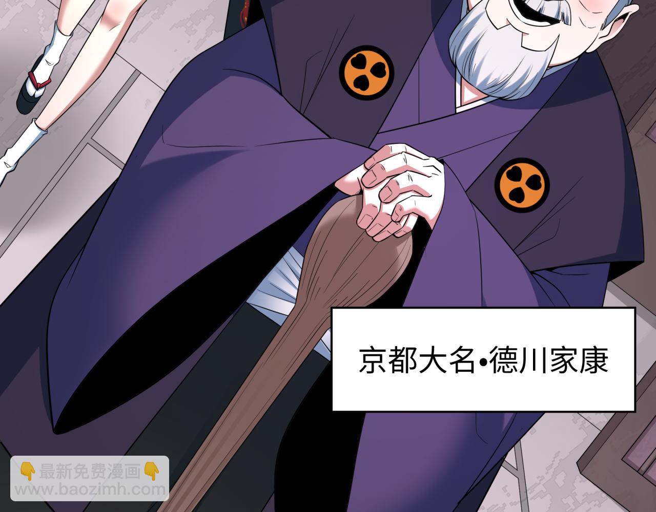 全球詭異時代 - 第454話 扶桑篇-京都序幕！(3/4) - 3