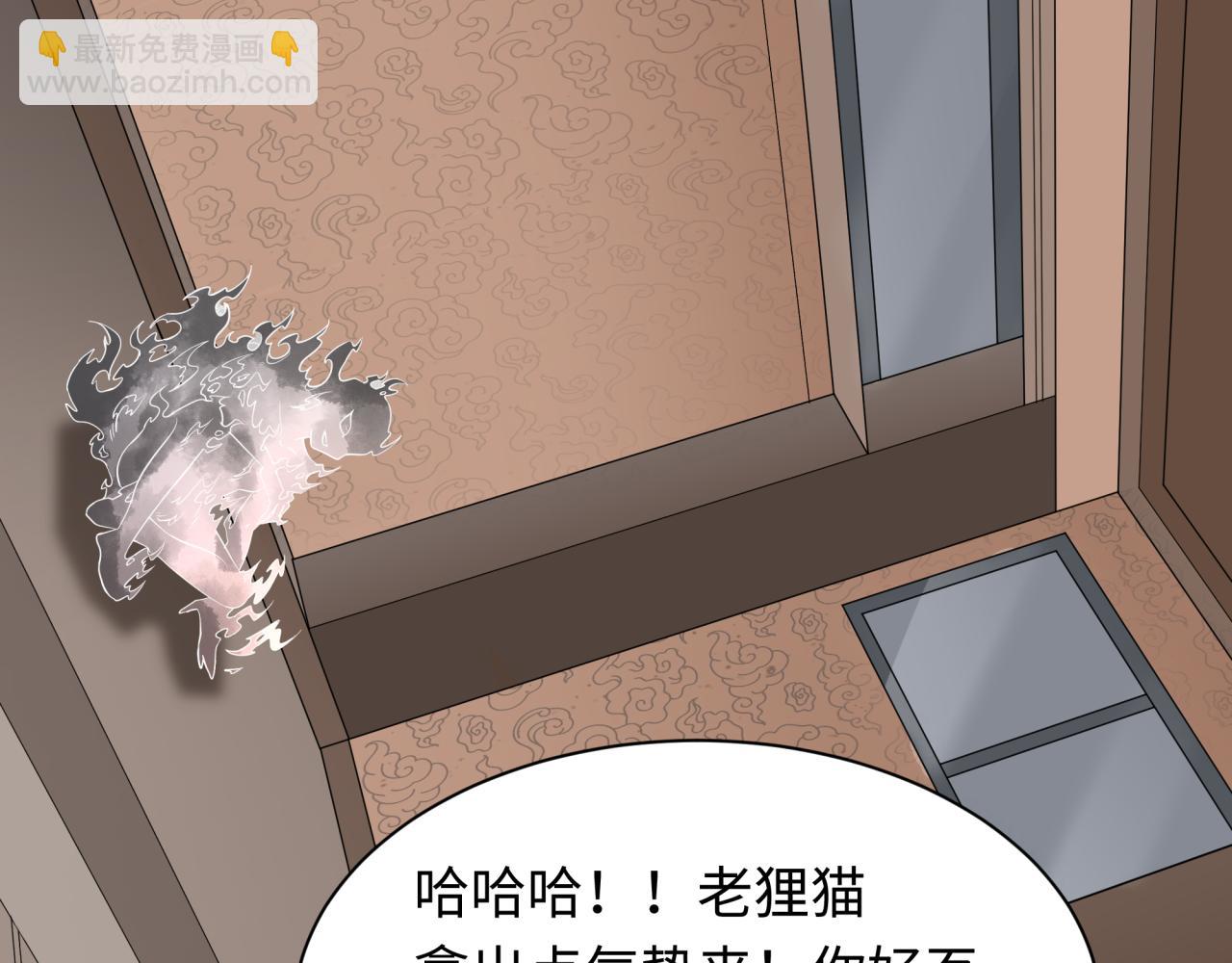 全球詭異時代 - 第454話 扶桑篇-京都序幕！(3/4) - 3