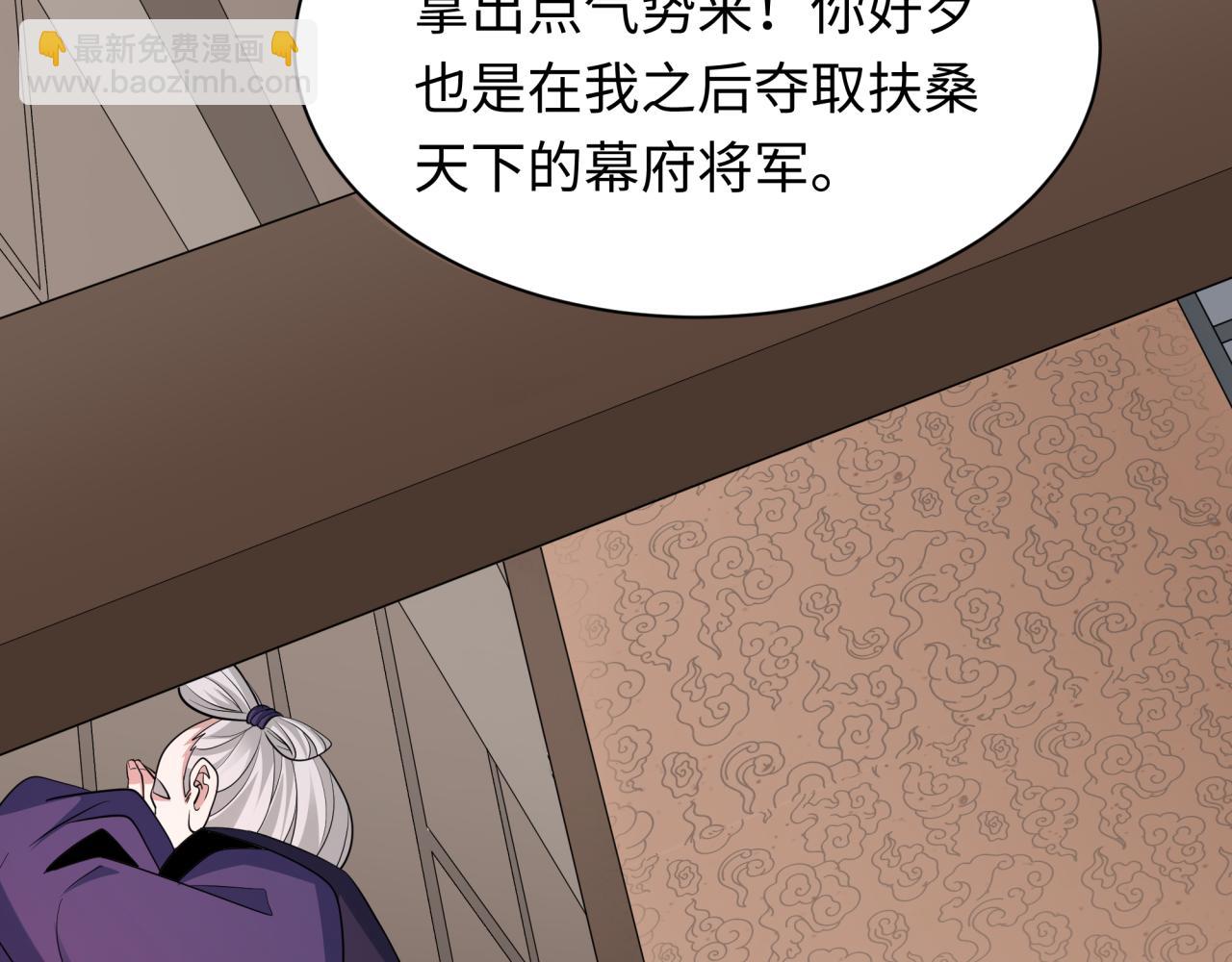 全球詭異時代 - 第454話 扶桑篇-京都序幕！(3/4) - 4