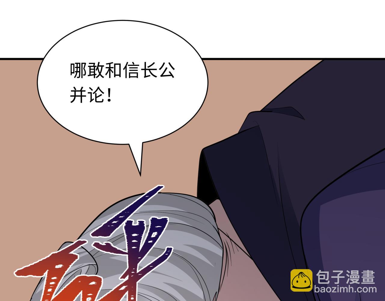 全球詭異時代 - 第454話 扶桑篇-京都序幕！(3/4) - 6