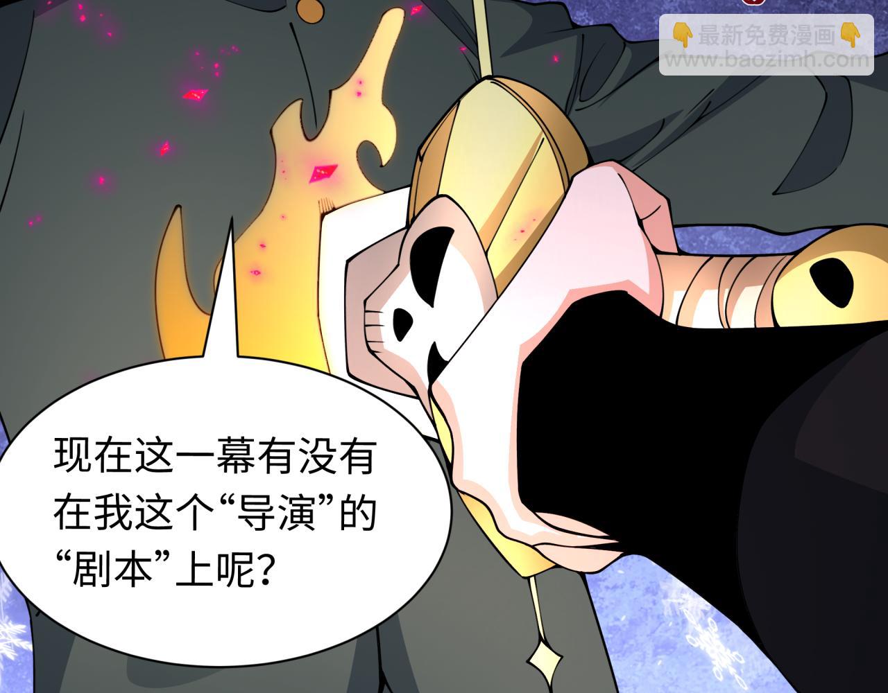 全球詭異時代 - 第454話 扶桑篇-京都序幕！(1/4) - 5