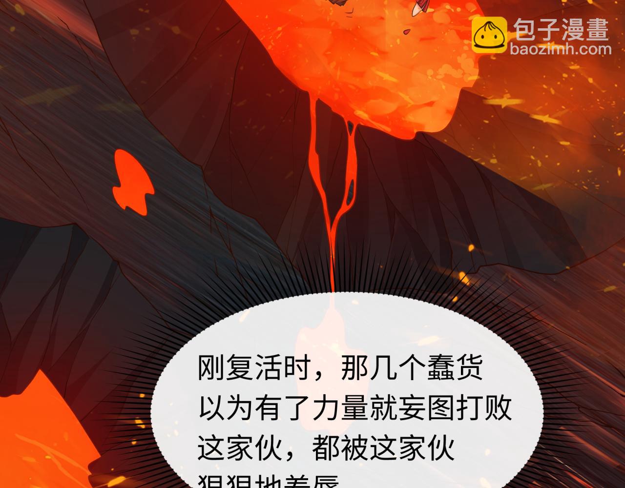 全球詭異時代 - 第454話 扶桑篇-京都序幕！(3/4) - 2