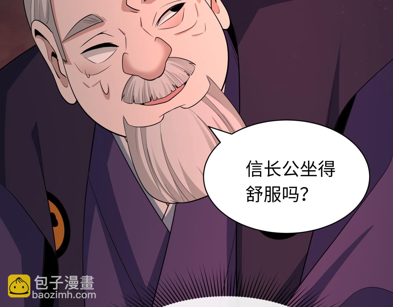 全球詭異時代 - 第454話 扶桑篇-京都序幕！(3/4) - 6