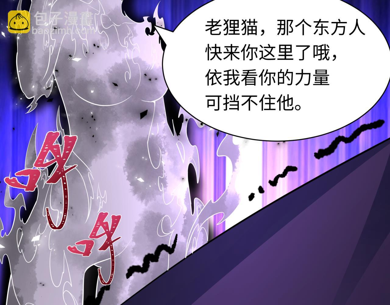 全球詭異時代 - 第454話 扶桑篇-京都序幕！(3/4) - 2