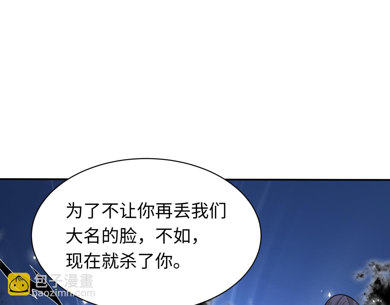 全球詭異時代 - 第454話 扶桑篇-京都序幕！(3/4) - 4
