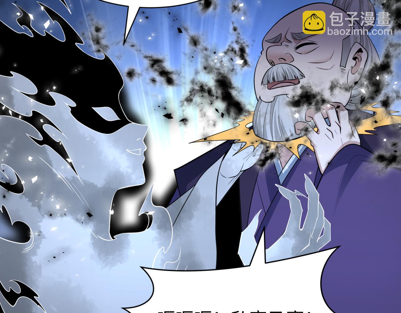 全球詭異時代 - 第454話 扶桑篇-京都序幕！(3/4) - 5