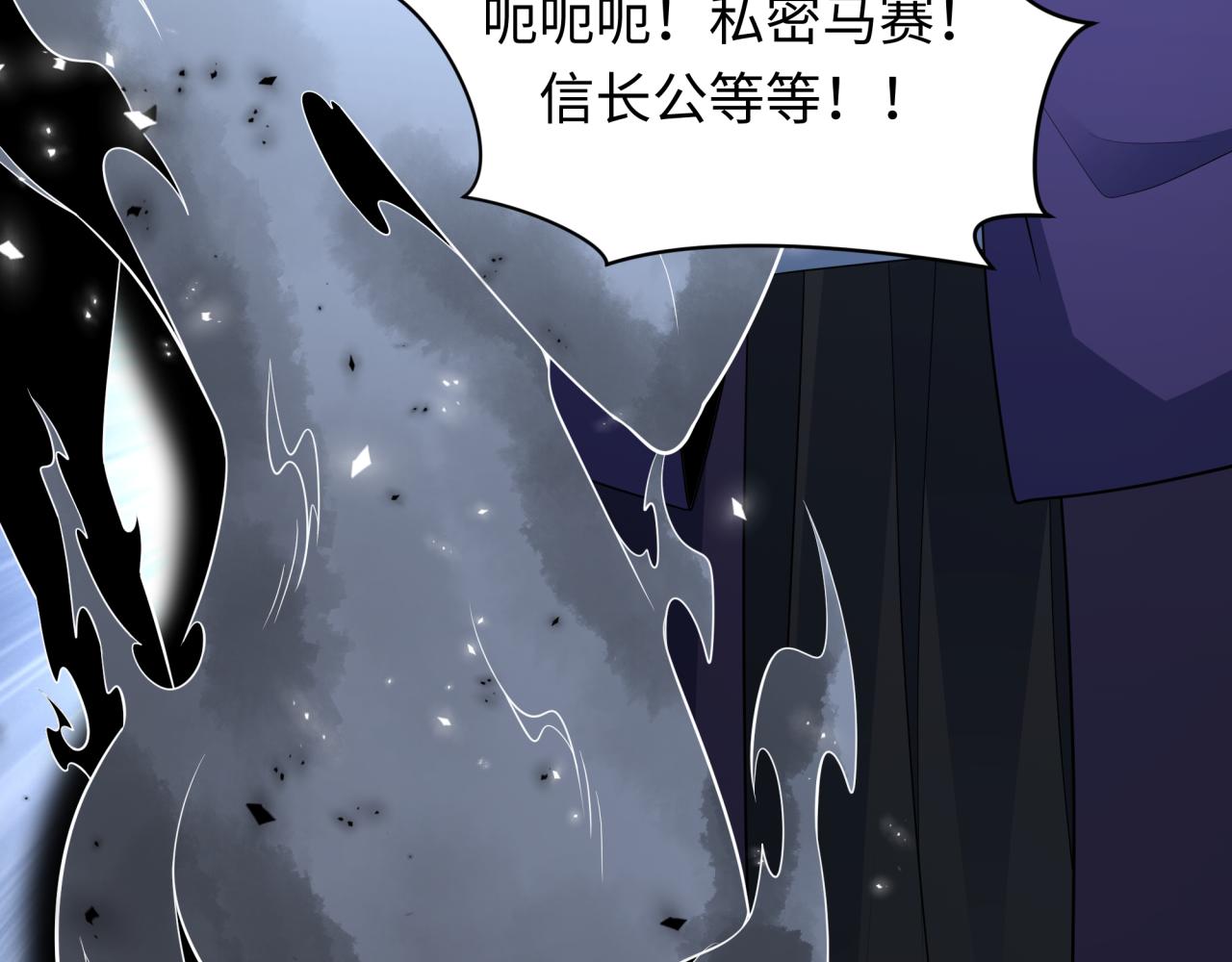 全球詭異時代 - 第454話 扶桑篇-京都序幕！(3/4) - 6