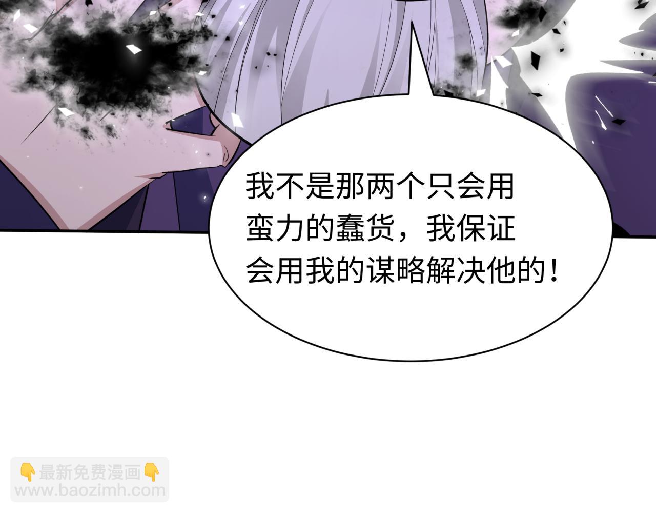 全球詭異時代 - 第454話 扶桑篇-京都序幕！(3/4) - 1