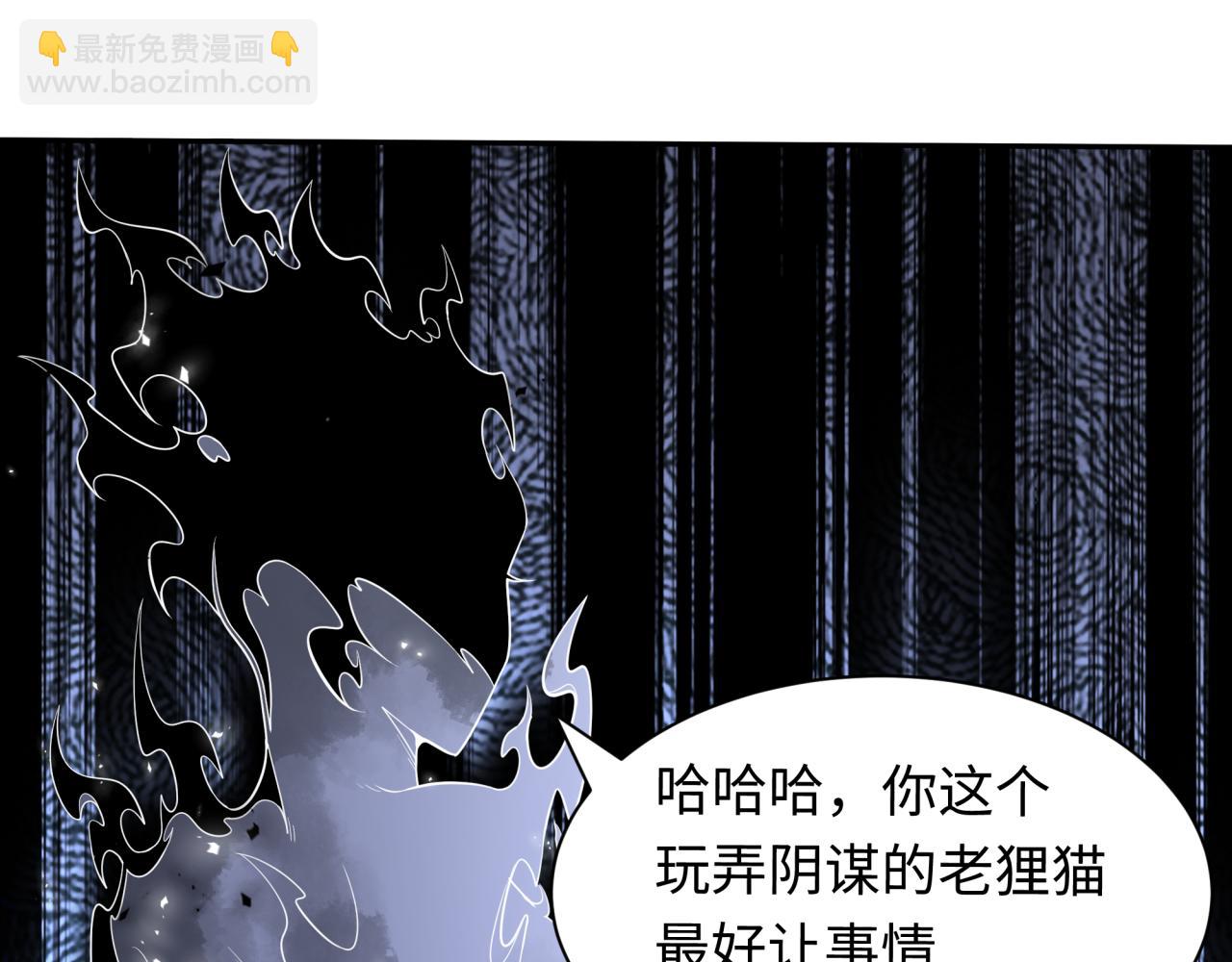 全球詭異時代 - 第454話 扶桑篇-京都序幕！(3/4) - 2