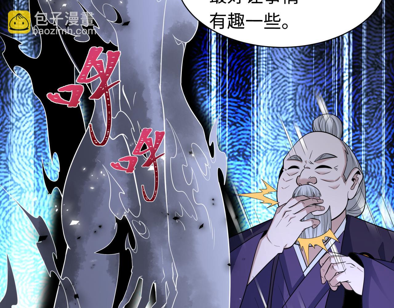 全球詭異時代 - 第454話 扶桑篇-京都序幕！(3/4) - 3