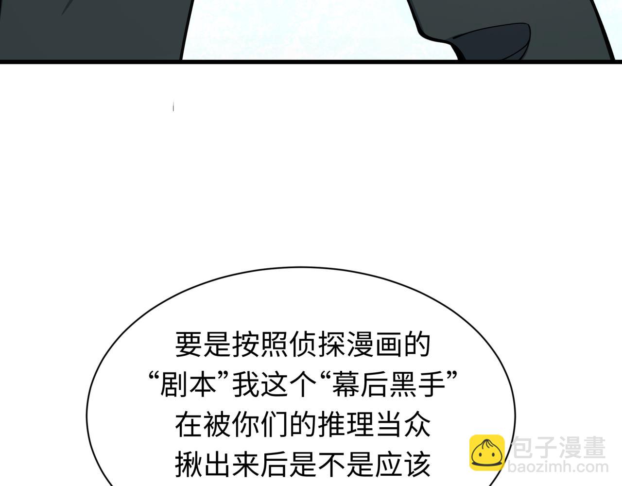 全球詭異時代 - 第454話 扶桑篇-京都序幕！(1/4) - 7