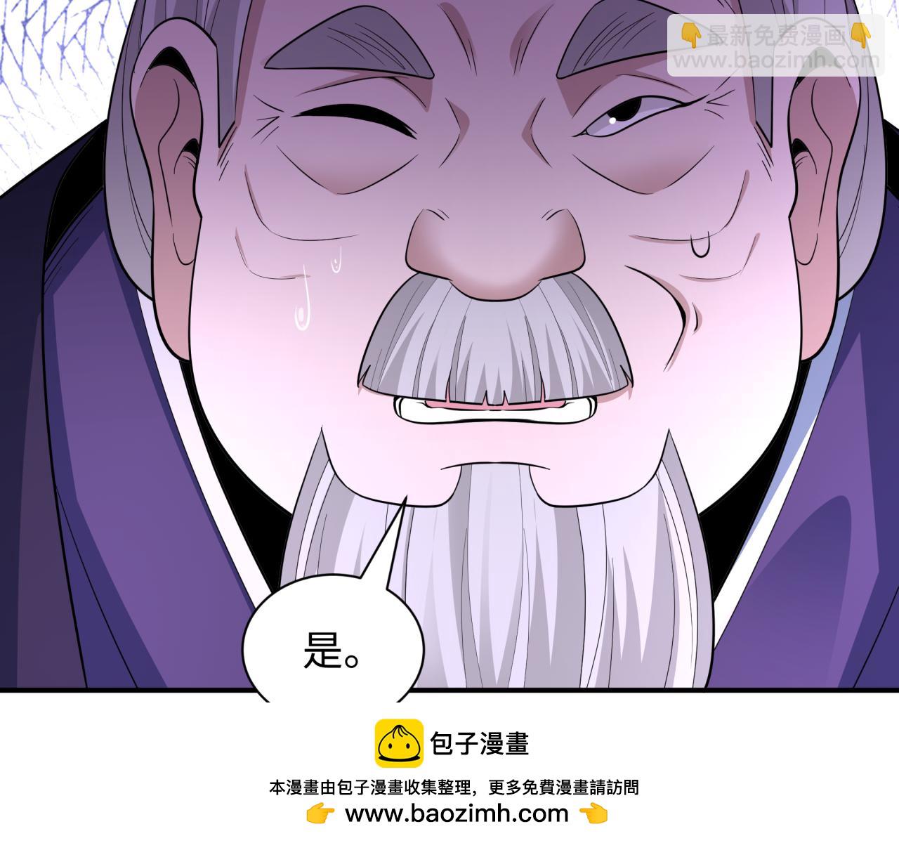 全球詭異時代 - 第454話 扶桑篇-京都序幕！(3/4) - 6