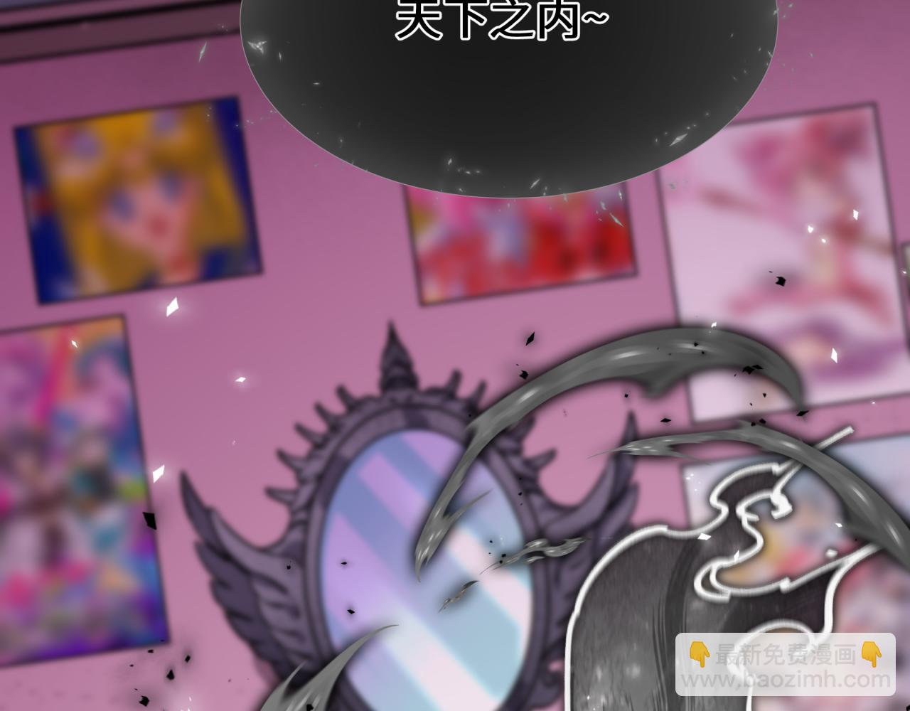 全球詭異時代 - 第454話 扶桑篇-京都序幕！(4/4) - 4