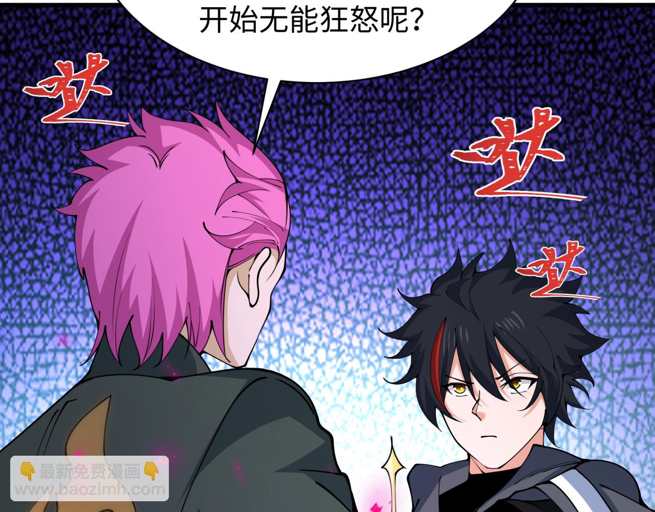 全球詭異時代 - 第454話 扶桑篇-京都序幕！(1/4) - 8