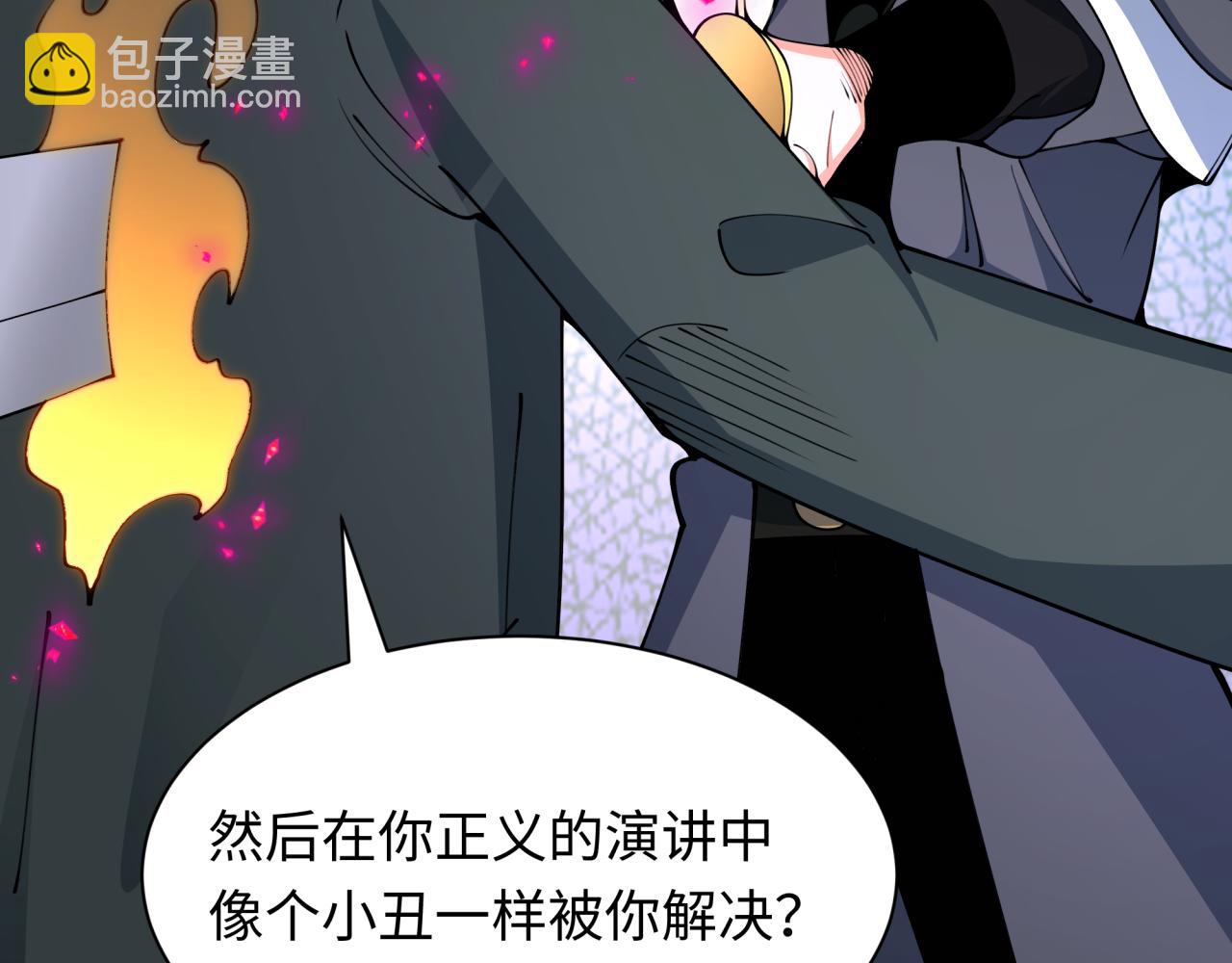 全球詭異時代 - 第454話 扶桑篇-京都序幕！(1/4) - 1