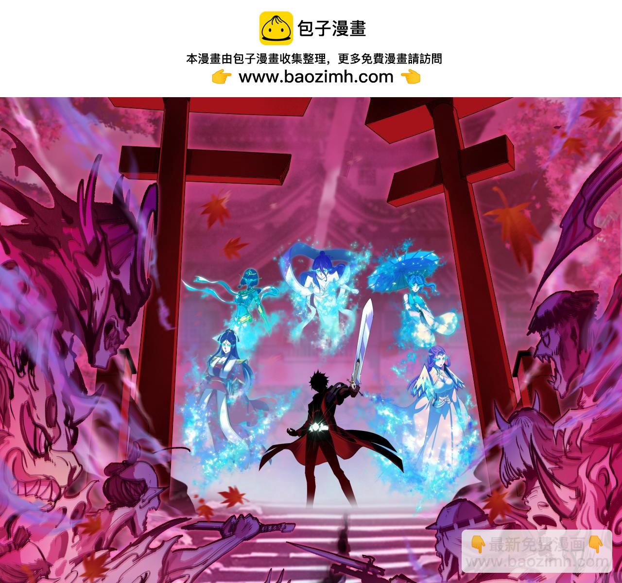 全球詭異時代 - 第454話 扶桑篇-京都序幕！(1/4) - 2
