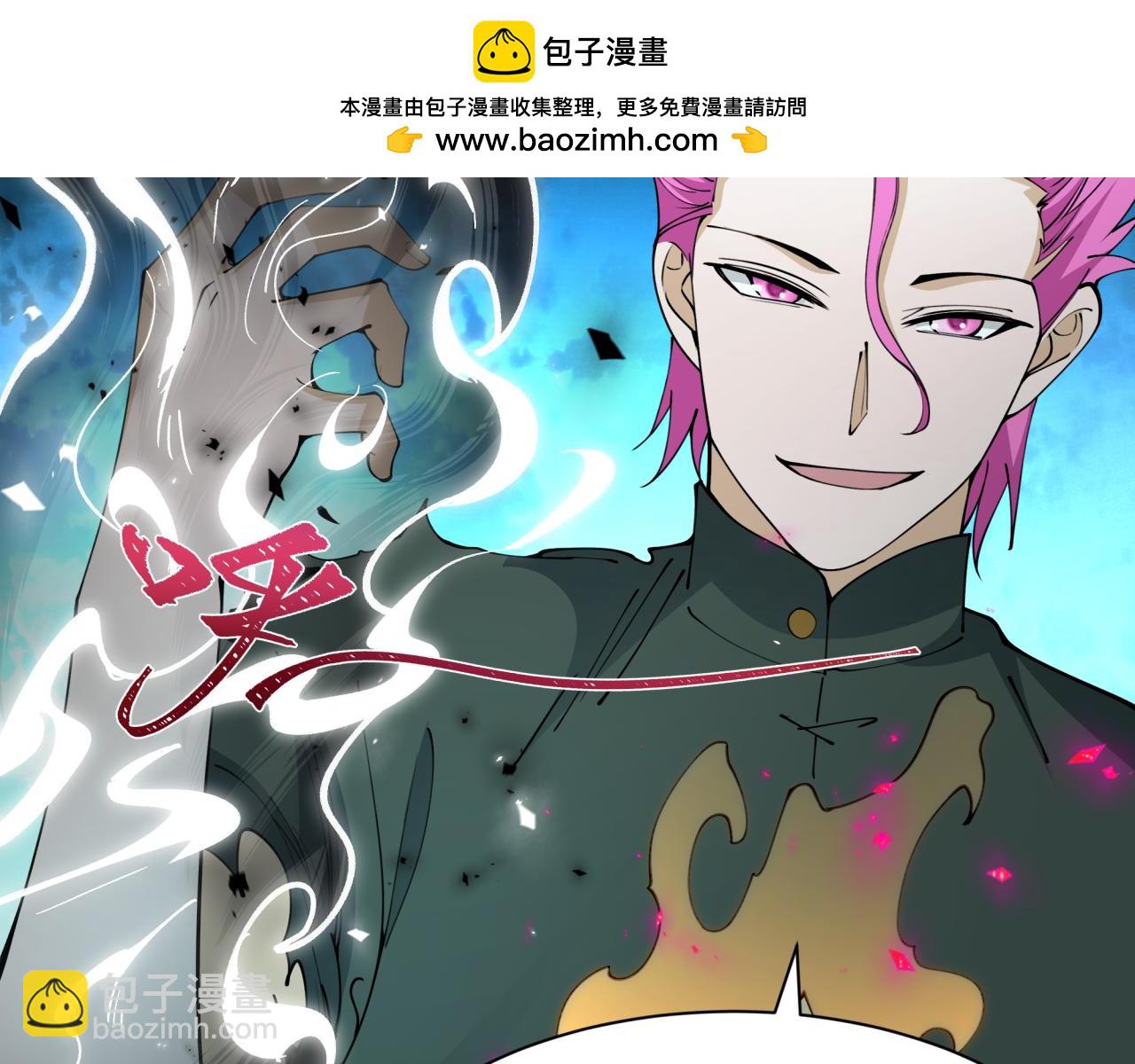 全球詭異時代 - 第454話 扶桑篇-京都序幕！(1/4) - 7