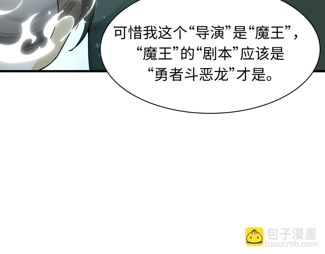 全球詭異時代 - 第454話 扶桑篇-京都序幕！(1/4) - 8