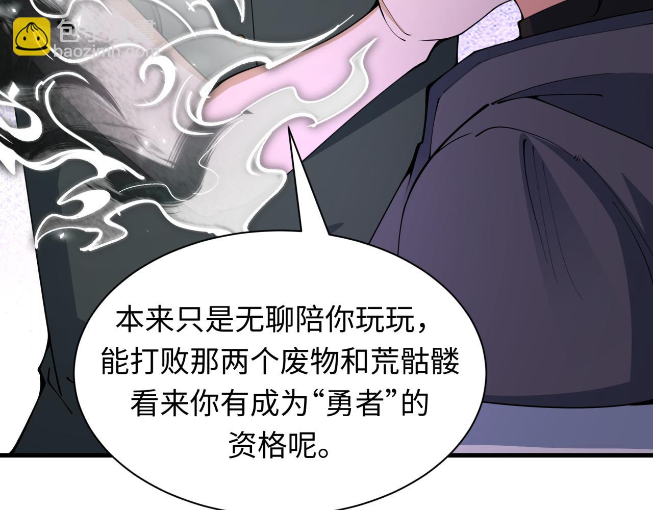 全球詭異時代 - 第454話 扶桑篇-京都序幕！(1/4) - 4