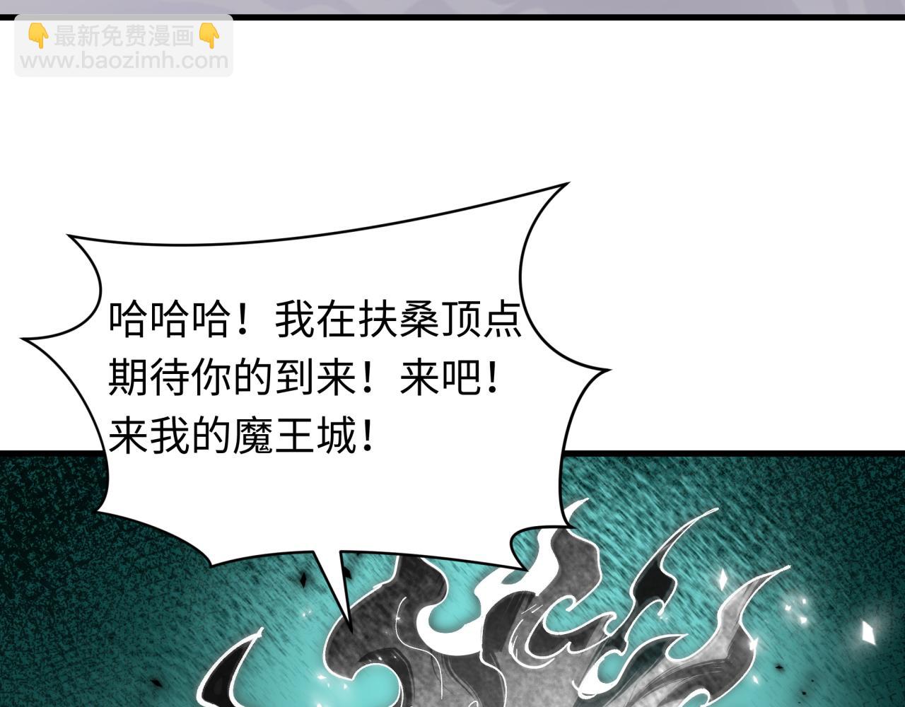 全球詭異時代 - 第454話 扶桑篇-京都序幕！(1/4) - 7