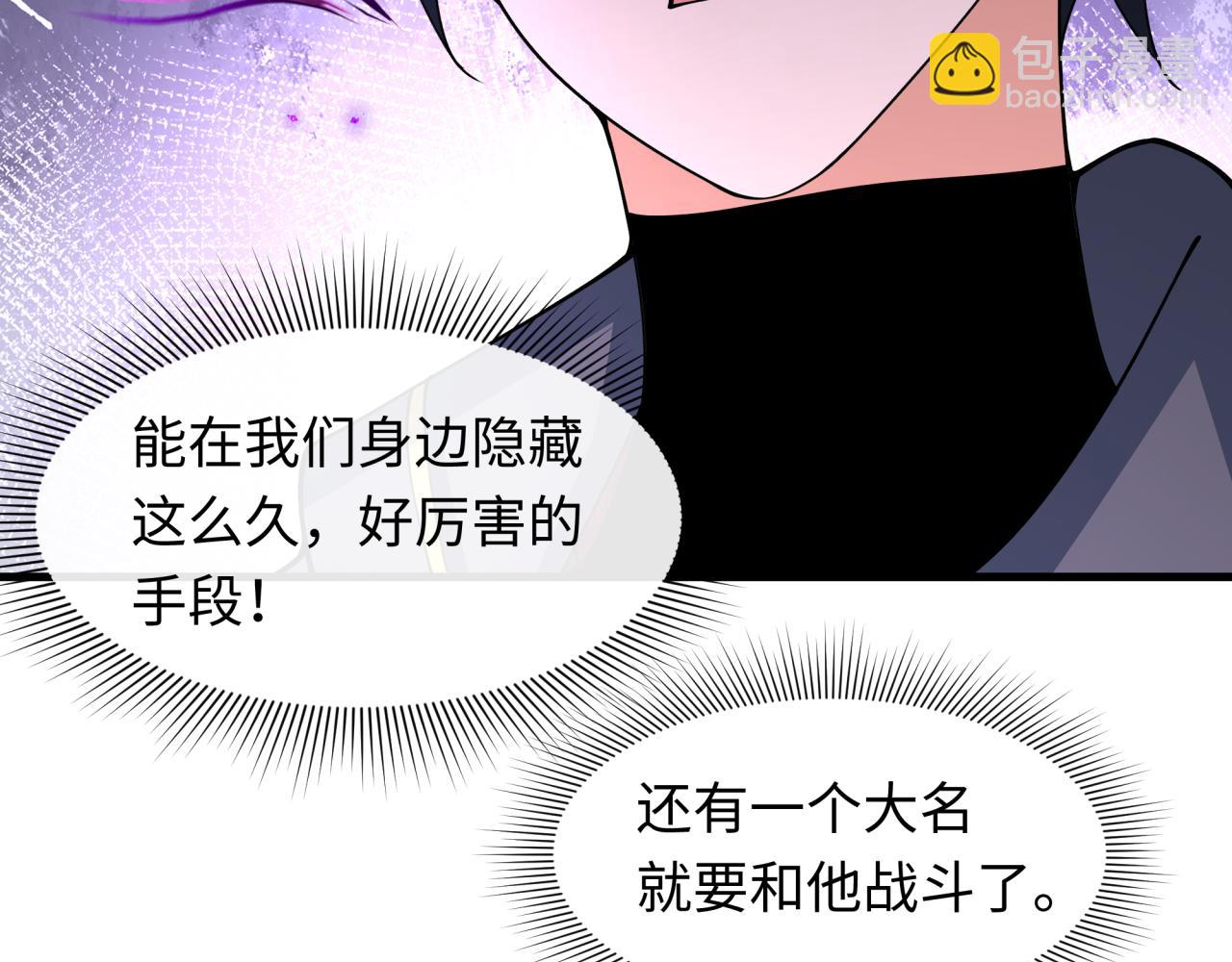 全球詭異時代 - 第454話 扶桑篇-京都序幕！(1/4) - 4