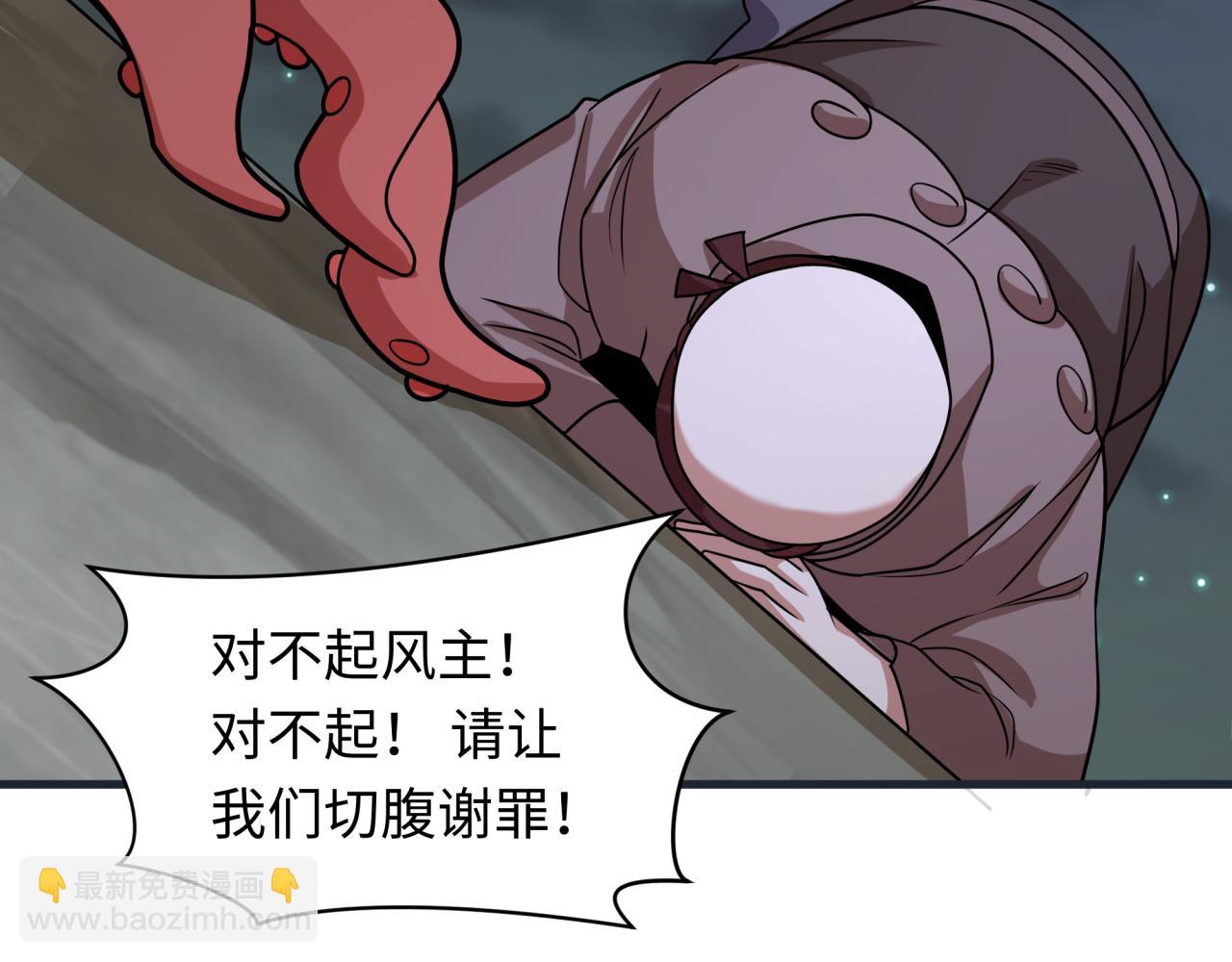 全球詭異時代 - 第454話 扶桑篇-京都序幕！(1/4) - 1