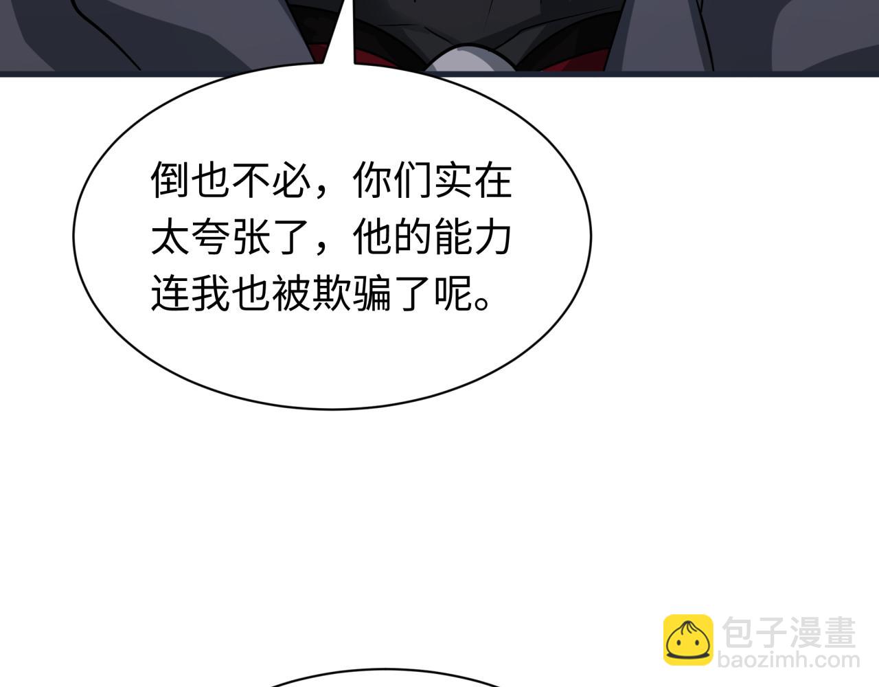 全球詭異時代 - 第454話 扶桑篇-京都序幕！(2/4) - 6
