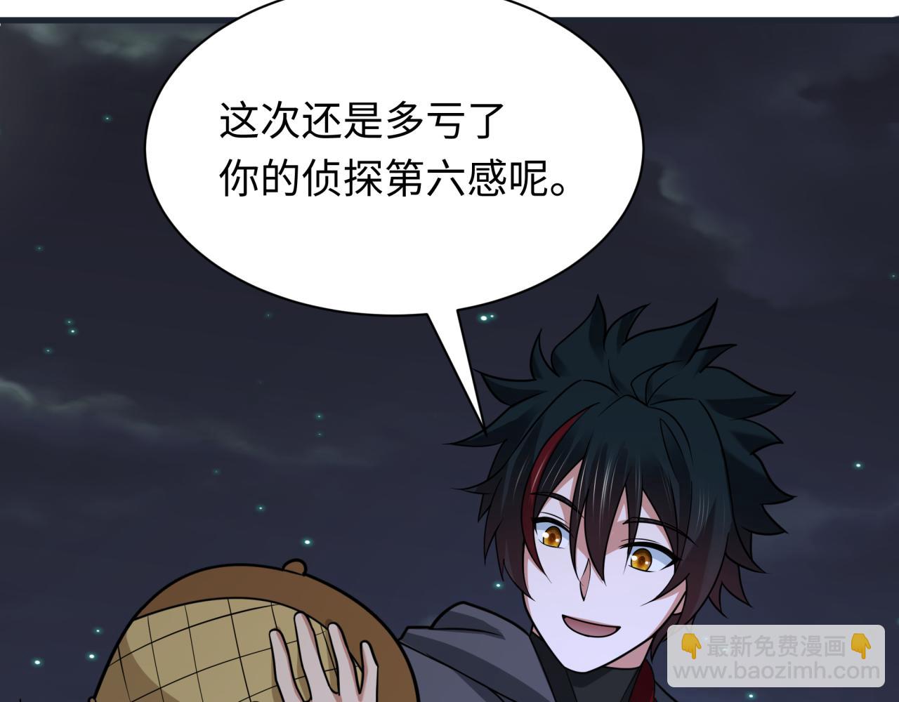 全球詭異時代 - 第454話 扶桑篇-京都序幕！(2/4) - 7