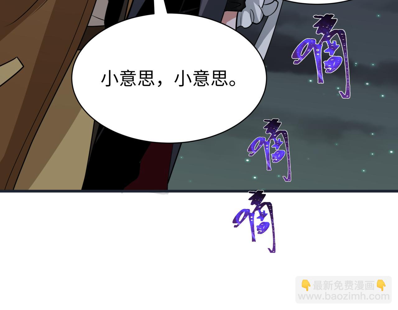 全球詭異時代 - 第454話 扶桑篇-京都序幕！(2/4) - 1