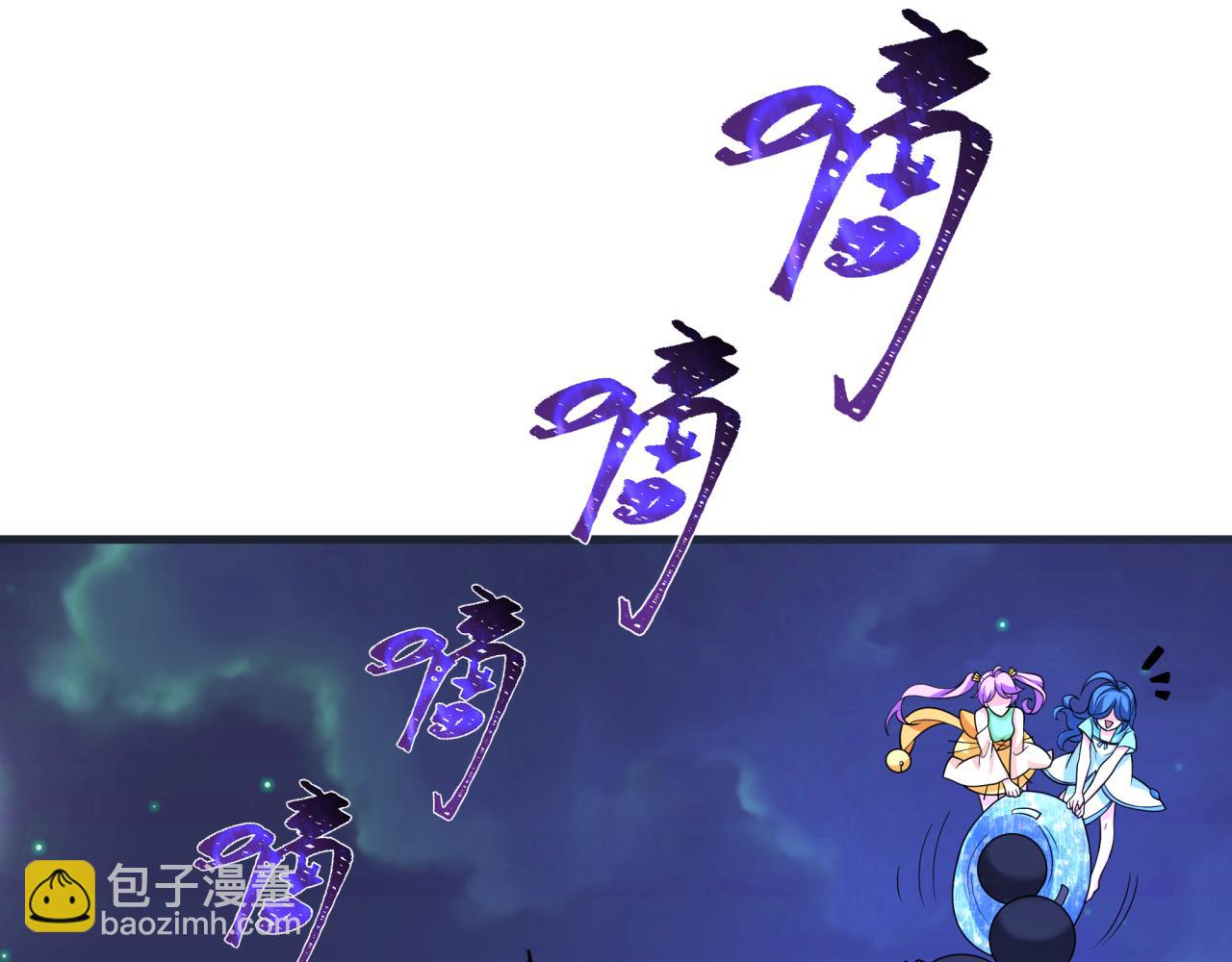 全球詭異時代 - 第454話 扶桑篇-京都序幕！(2/4) - 2